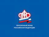 Пенсионный фонд России будет предоставлять челнинцам ряд выплат