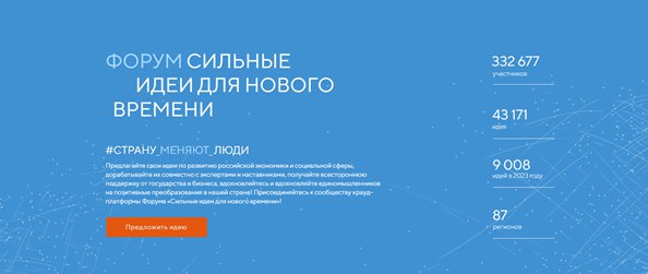 Яр Чаллы халкы "Яңа заман өчен көчле идеяләр" форумын уйлап табарга ярдәм итәчәк