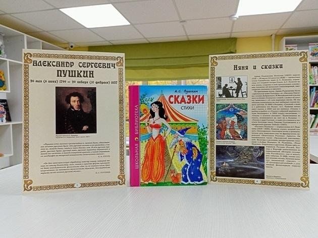 «Рус әдәбияты остасы» китап күргәзмәсе
