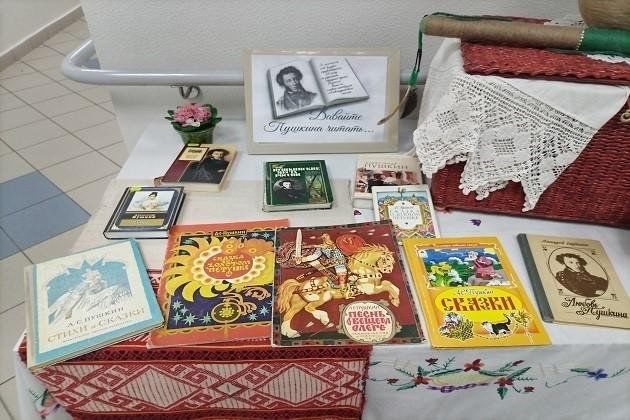 «Пушкин сәхифәләренең серле җәлеп итүчәнлеге» китап күргәзмәсе