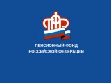 За формированием своих пенсионных прав следят более 55 тысяч татарстанцев