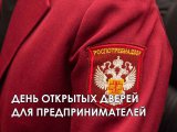 Роспотребнадзор ачык ишекләр көне үткәрәчәк