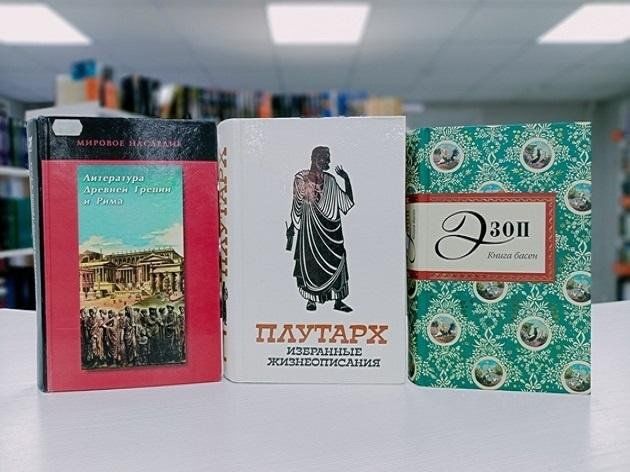 «Антик дөнья драматургиясе» китап күргәзмәсе