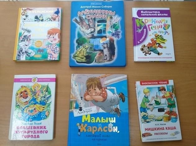 Книжная выставка «Мир детства — самый лучший мир»