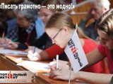 Челнинцы могут присоединиться к образовательной акции «Тотальный диктант»