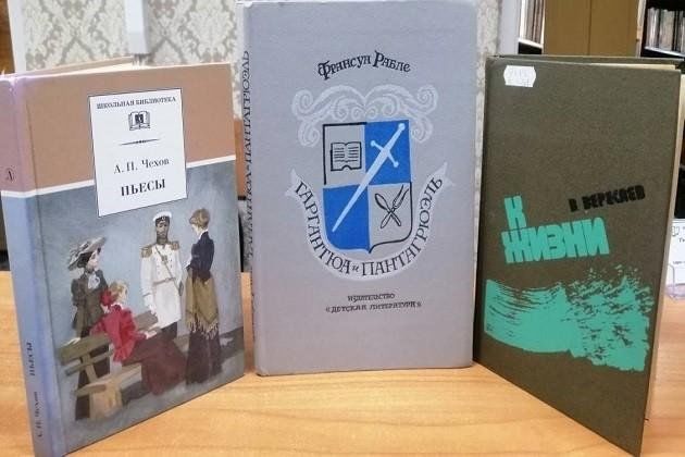 Книжная выставка «Врачеватели души и тела»
