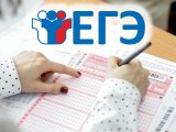 Выпускники прошлых лет смогут сдать ЕГЭ