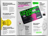 «Пушкинская карта» для молодежи: как оформить и на что потратить 3 000 рублей