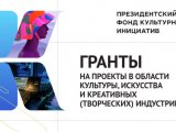 Челнинская библиотека – победитель грантового конкурса