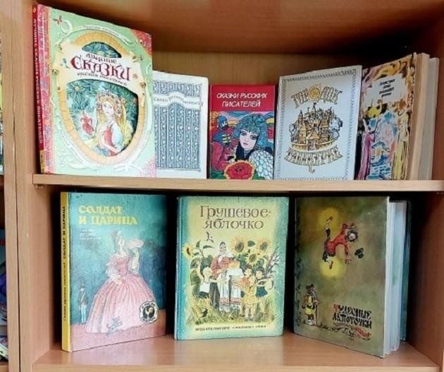 Книжная выставка «Мудрое чудо сказок»
