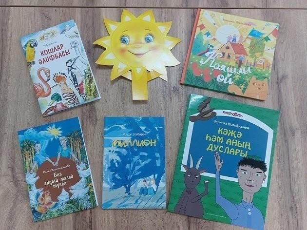 Книжная выставка «Китаплы җәй / Книжное лето»