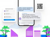 MAX мессенджерында Чаллы идарәче компанияләренең рәсми каналлары бар