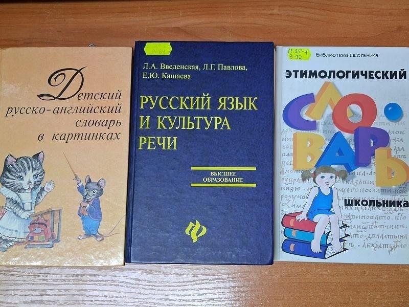 Book exhibition “To the Treasures of the Native Word”