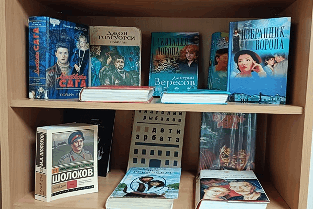 Книжная выставка «Семейные саги: путешествие во времени»