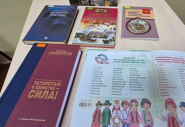 Игра-викторина «Россия — единый дом»