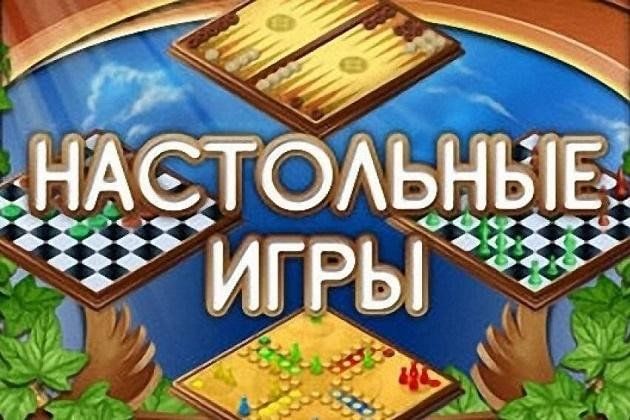 Өстәл уеннары сәгате «Китапханәдә уеннар»