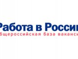 С 1 января 2022 года работодатели должны размещать вакансии на портале «Работа в России»