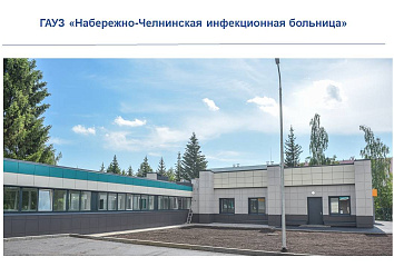 Три челнинские поликлиники отремонтированы