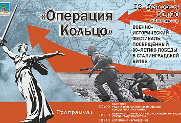 Историческая реконструкция. В Набережных Челнах воссоздадут операцию "Кольцо"