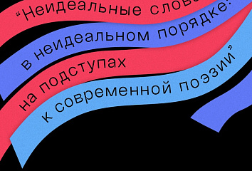 Челнинцам расскажут о современной поэзии