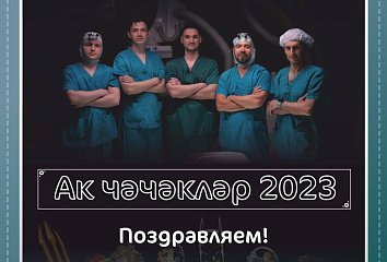 Белые цветы достались виртуозам из БСМП