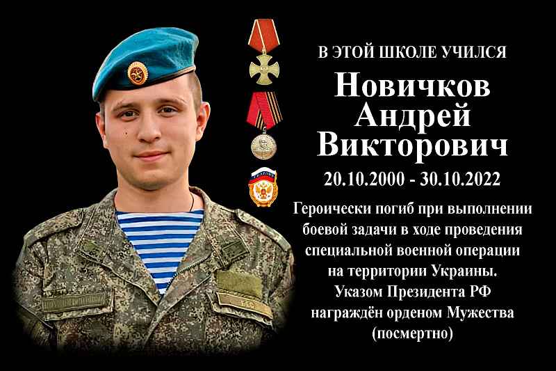 В челнинской школе появилась мемориальная табличка