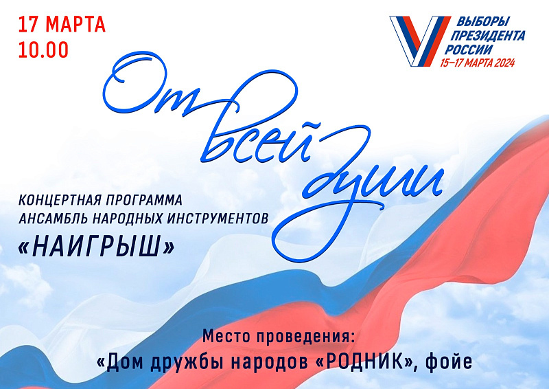 На избирательных участках пройдут концерты