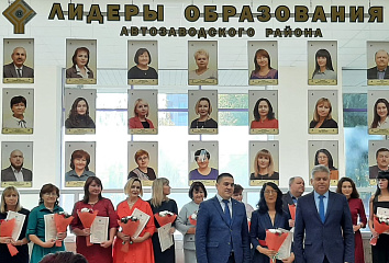 Лучших педагогов Автозаводского района занесли на Доску почета