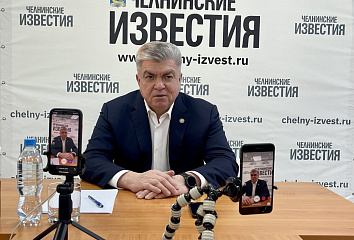 Наиль Магдеев ответил на вопросы челнинцев в «прямом эфире»