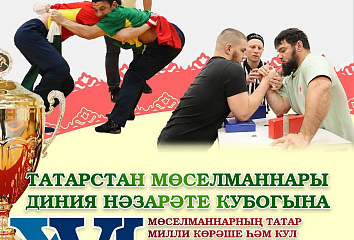 Челнинцев приглашают на соревнования по национальной борьбе