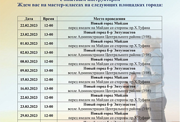 В Челнах реализуется проект “Здоровье легким шагом”