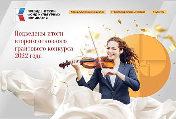 Челнинцы выиграли грант на сумму 3,5 миллиона рублей