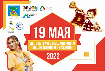 В Набережных Челнах отметят 100-летие пионерского движения
