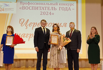В Челнах прошел конкурс «Воспитатель года — 2024»