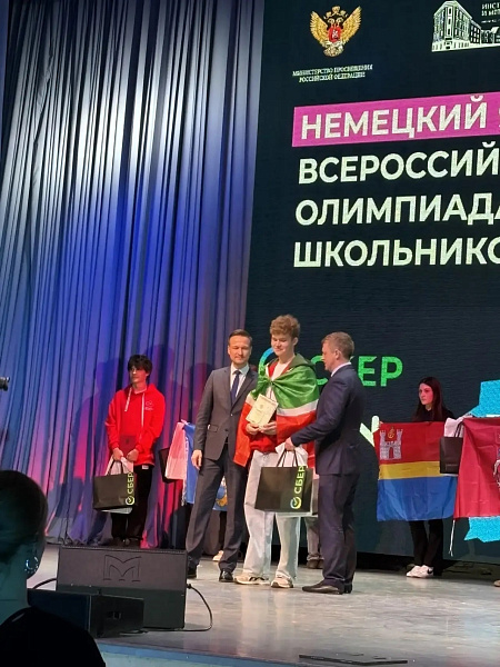 Яр Чаллы мәктәп укучылары немец теле буенча Бөтенроссия олимпиадасында җиңү яуладылар