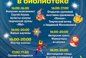 Набережные Челны присоединятся к "Ночи искусств"