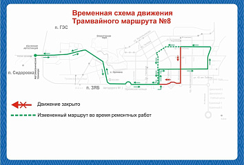 Ремонт трамвайных путей на улице Машиностроительной продлен