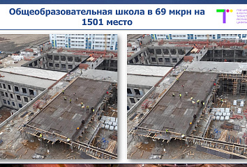 В Набережных Челнах ведется строительство общеобразовательной школы в 69-ом микрорайоне