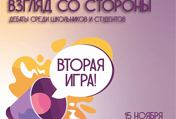 Челнинцы примут участие в дебатах