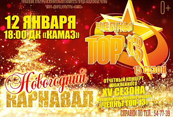 Жители города могут стать участниками проекта «Челны-ТОП-13»