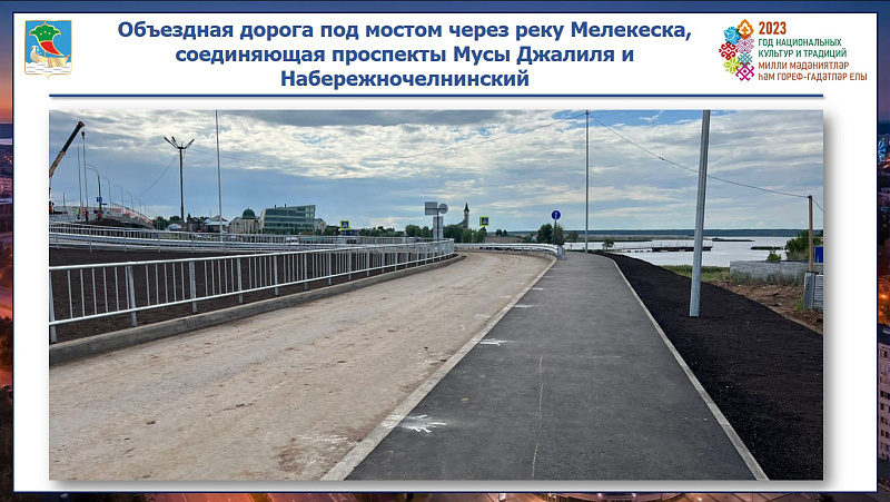 Чаллыда яңа социаль объектлар 90 %ка әзер