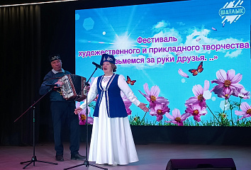 Возьмемся за руки друзья