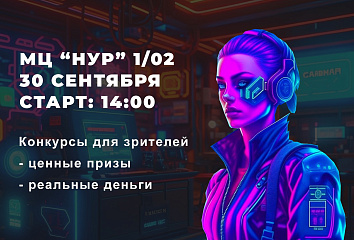 В Набережных Челнах пройдет кибер-турнир