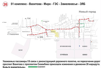 Внимание пассажирам!