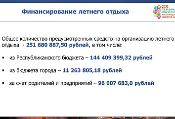 Юные челнинцы отправились на отдых в летние лагеря