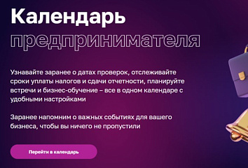 Август аенда эшмәкәргә нәрсә эшләргә кирәк?