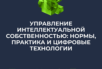 На инновационный лад: челнинских руководителей готовы бесплатно обучить