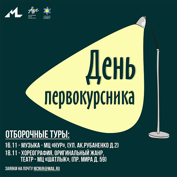 Челнинские первокурсники примут участие в городском фестивале