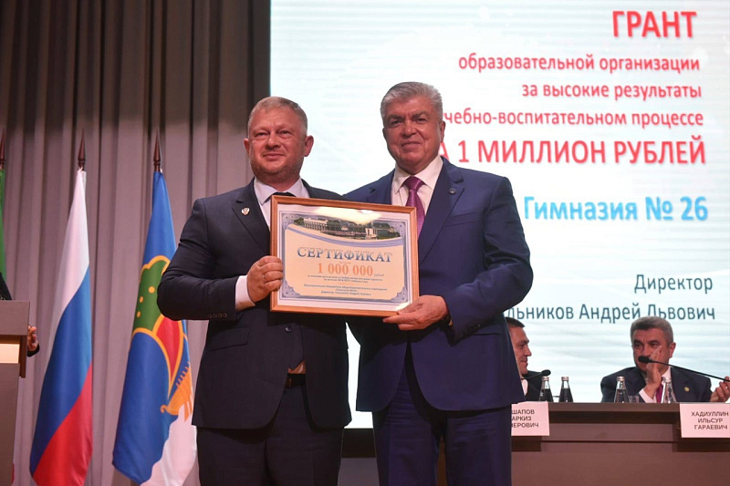 2 млн рублей вручены челнинским образовательным учреждениям