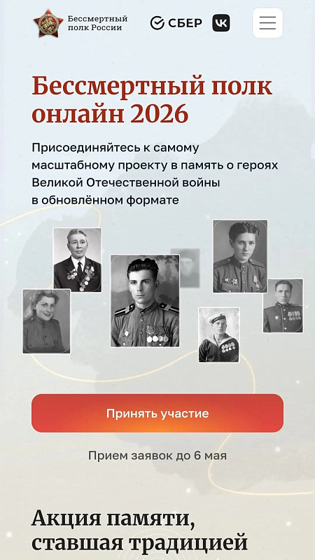 «Үлемсез полк» онлайн: чаллылар үз батырын виртуаль сафка ничек өсти ала